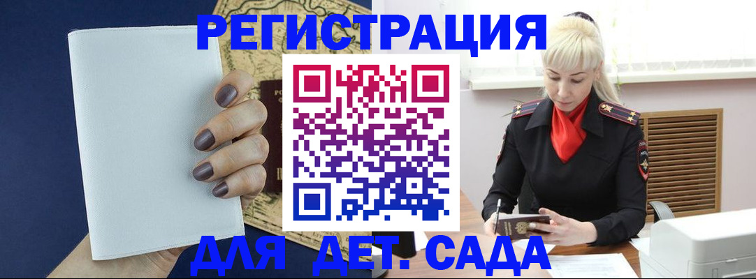 миграционный учет в Лагани